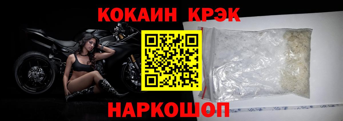 COCAIN FishScale Гусь-Хрустальный