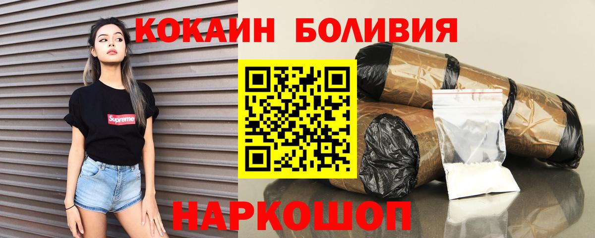 Cocaine 99%  Вход с VPN  Гусь-Хрустальный  COCAIN Эквадор 