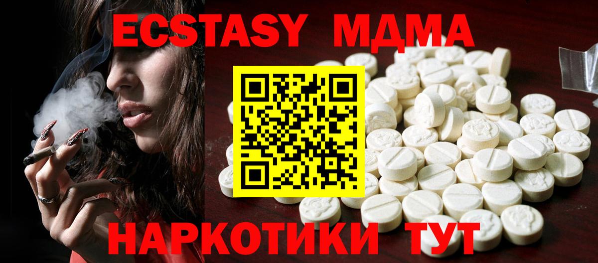 Гусь-Хрустальный  Экстази 280мг  Вход с VPN  Ecstasy  Экстази круглые 