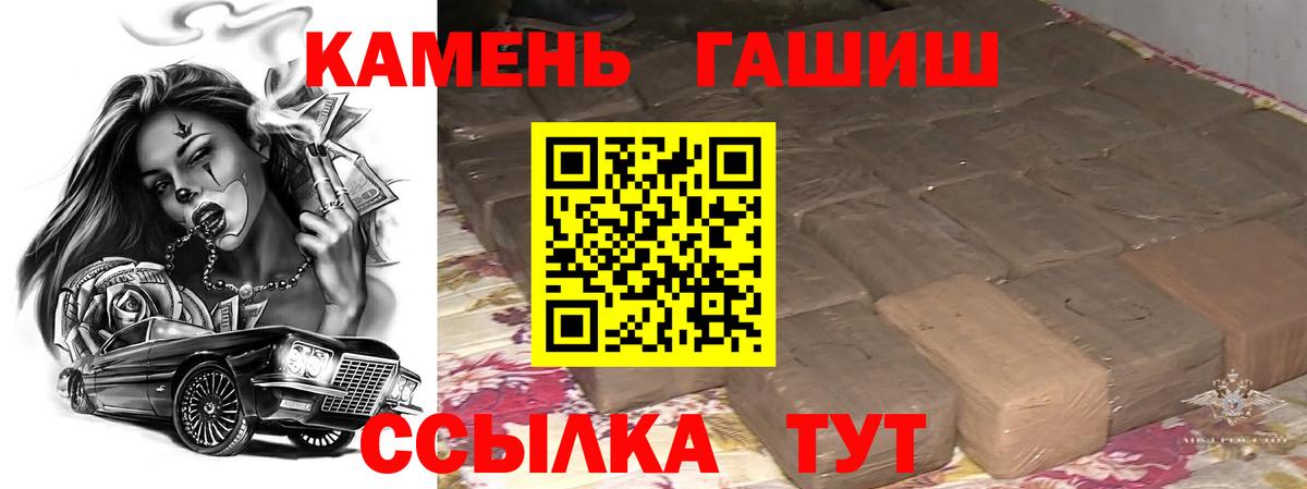 Гашиш гашик  Вход с VPN  Гусь-Хрустальный  ГАШИШ 40% ТГК 