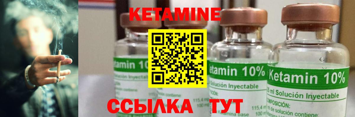 Гусь-Хрустальный  мориарти наркотические препараты  КЕТАМИН VHQ  Вход с VPN  КЕТАМИН VHQ 