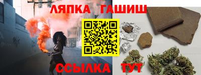 гидра Уссурийск