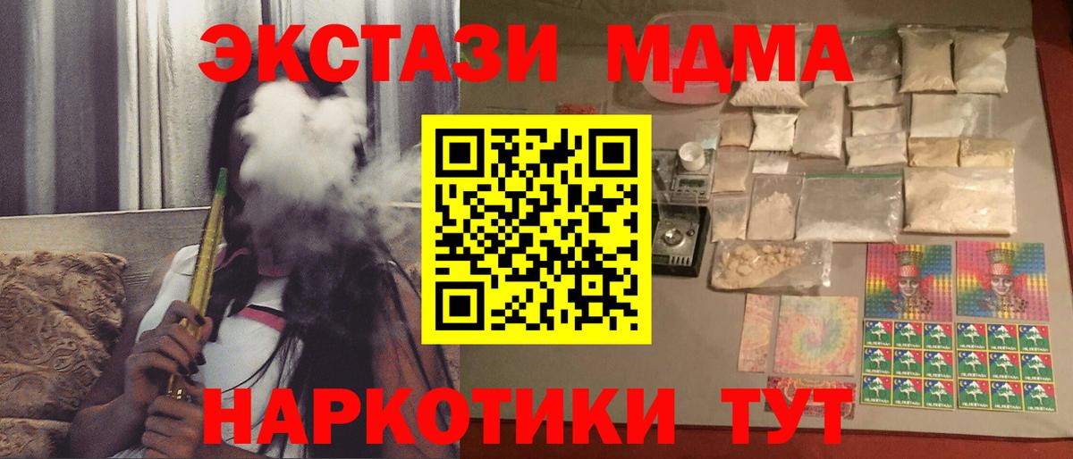 Гусь-Хрустальный  МДМА кристаллы  МДМА молли  Вход с VPN 