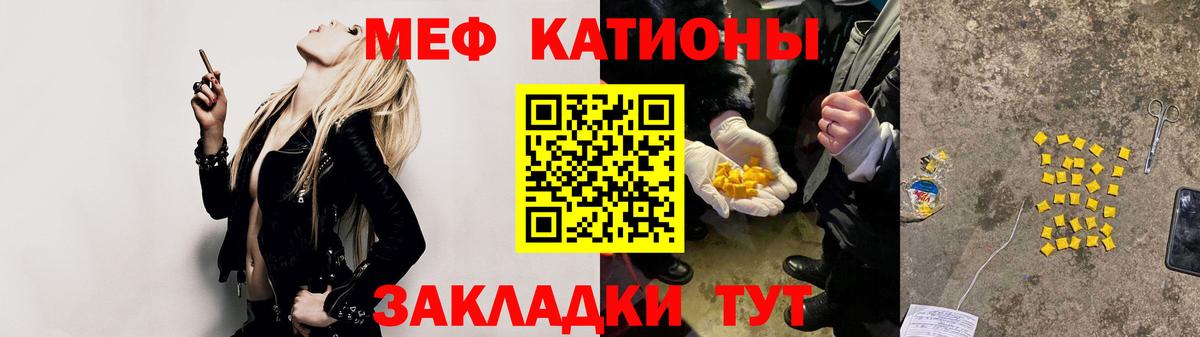 Меф мяу мяу  Вход с VPN  как найти закладки  Гусь-Хрустальный  Мефедрон VHQ 