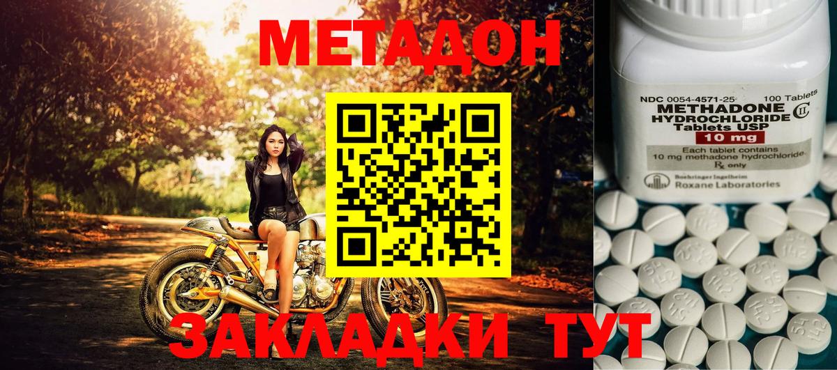 Гусь-Хрустальный  Метадон белоснежный  Метадон мёд  Вход с VPN 