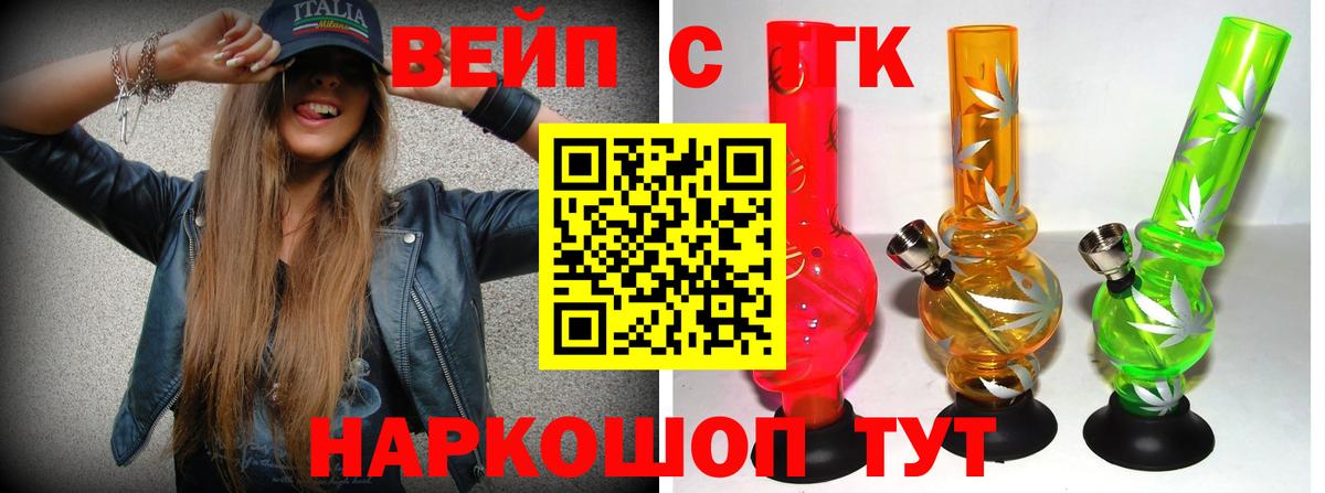 Гусь-Хрустальный  продажа наркотиков  Вход с VPN  ТГК жижа  ОМГ ОМГ как зайти  Дистиллят ТГК вейп с тгк 